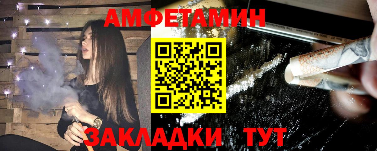 Амфетамин Premium Родники