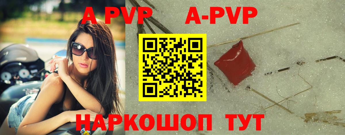 Родники  Alpha PVP  Альфа ПВП мука  Вход с VPN  Alpha PVP VHQ  А ПВП кристаллы 