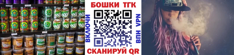 Еда ТГК марихуана  Родники 