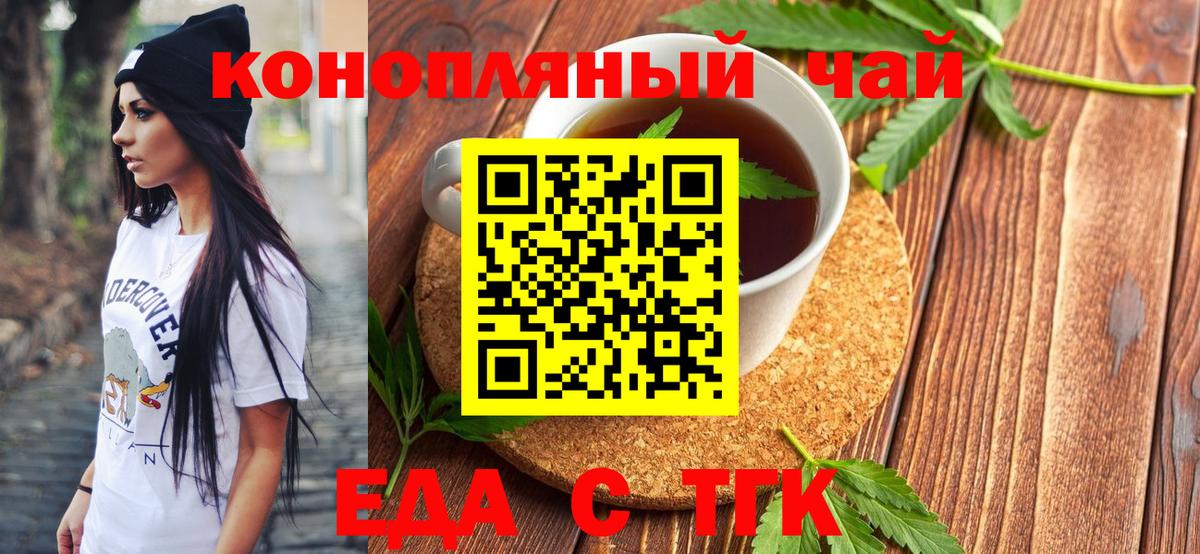 Cannafood конопля  Родники 