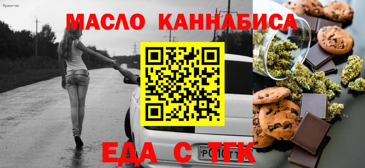 Cannafood марихуана  Вход с VPN  Родники 