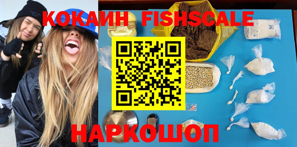 Cocaine 98%  Вход с VPN  где можно купить наркотик  Cocaine 99%  Родники 