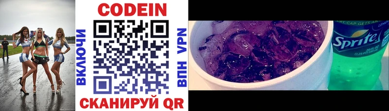 Codein Purple Drank  Родники 