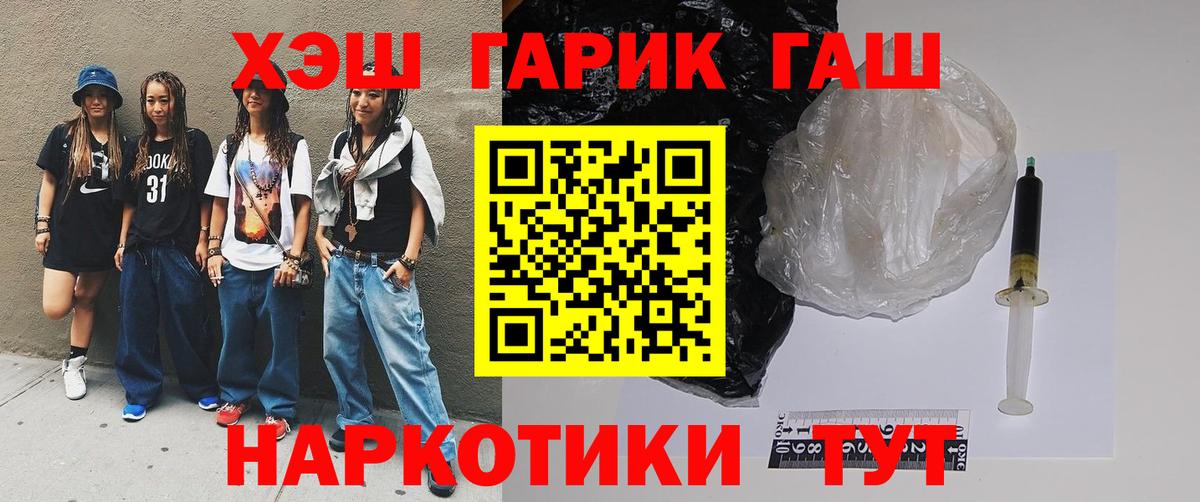 ГАШ гарик  Родники  Гашиш гарик 