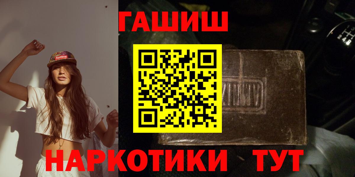 Гашиш  Гашиш индика сатива  Вход с VPN  Родники  ГАШИШ Изолятор 