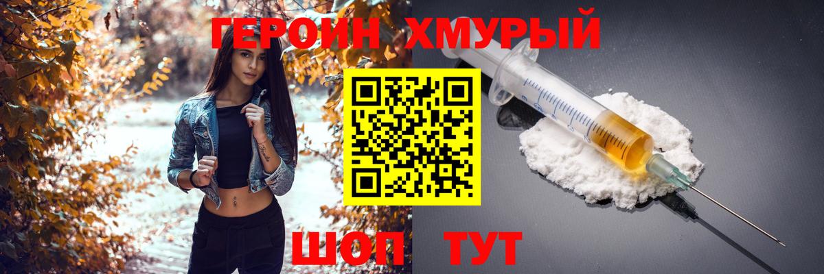Героин афганец  Вход с VPN  Родники 