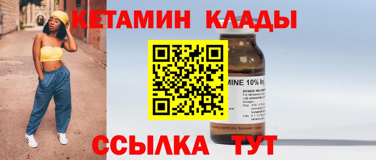 КЕТАМИН VHQ Родники