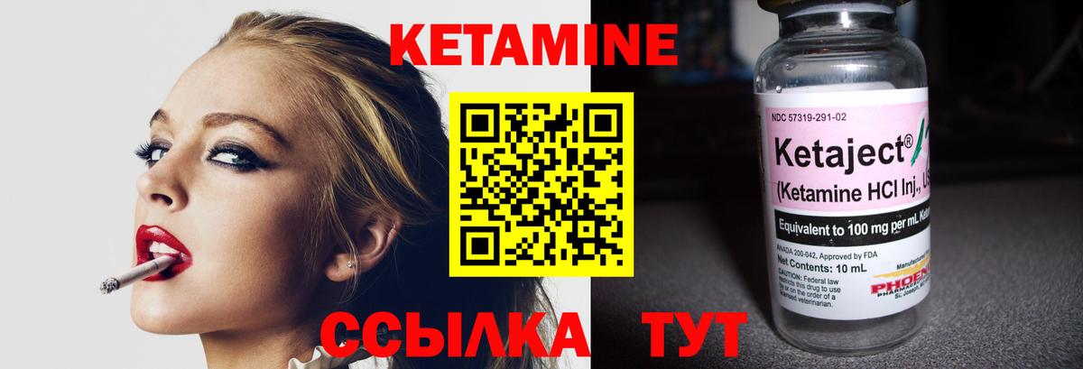 Родники  КЕТАМИН VHQ  КЕТАМИН VHQ  Вход с VPN 