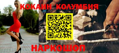 COCAINE Балашиха