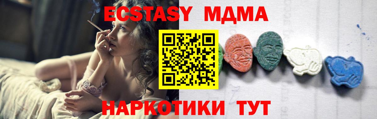 MDMA Molly  МДМА кристаллы  Вход с VPN  MDMA  Родники 