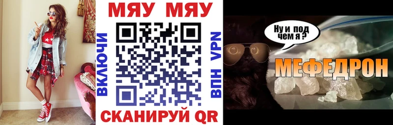 Меф кристаллы  Родники 