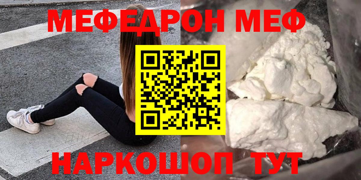 Мефедрон мука Родники