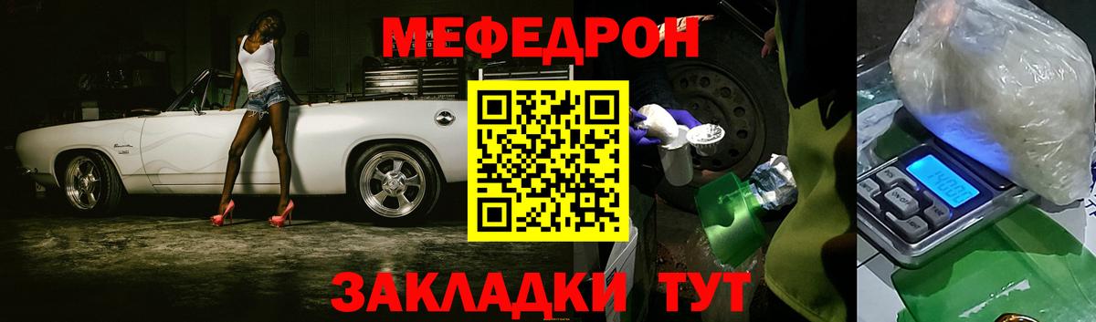 МЕФ мука  МЕФ 4 MMC  Меф  МЯУ-МЯУ  Родники 