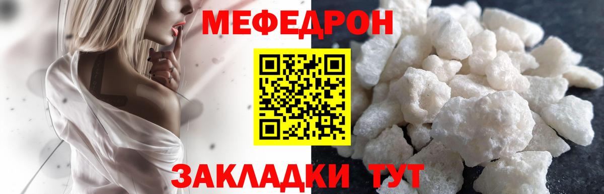 ГАШ  Канабис  Гашик  Кокаин  Вход с VPN  Родники  Мяу-Мяу  Мяу-Мяу  Купить наркоту 