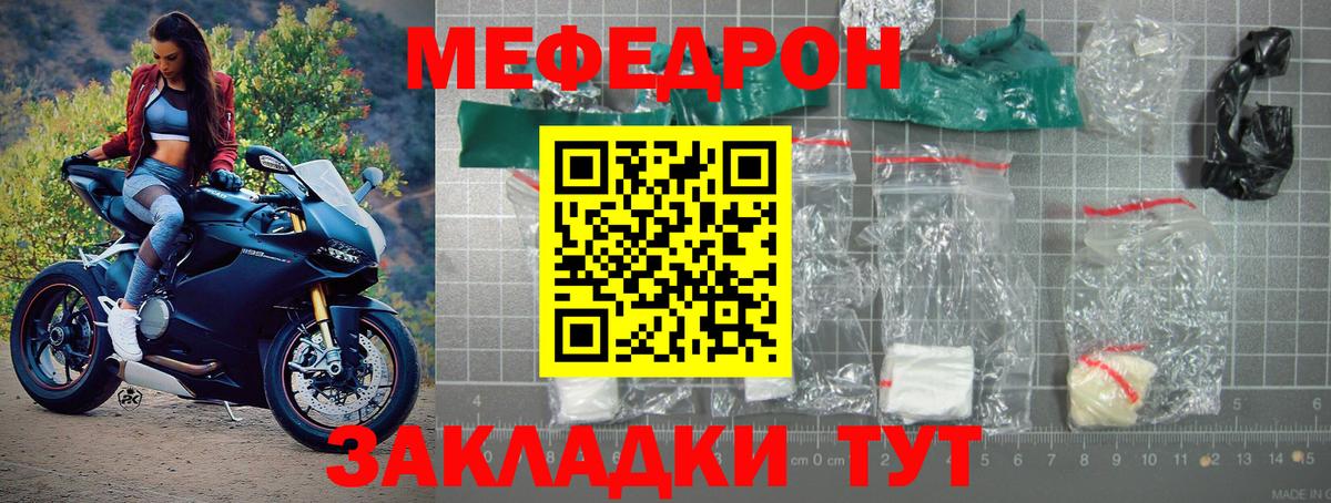 мега ONION  МЯУ-МЯУ мяу мяу  МЕФ  Вход с VPN  Родники  Мефедрон mephedrone  МЕФ 