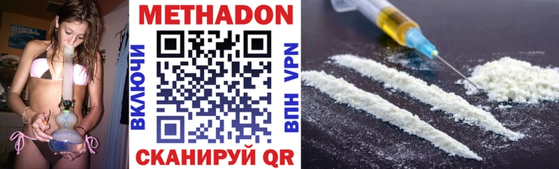 МЕТАДОН methadone  Родники 
