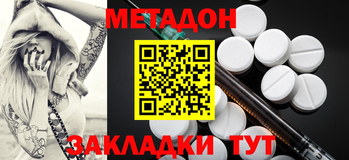 Метадон VHQ  MEGA рабочий сайт  Родники  МЕТАДОН methadone 