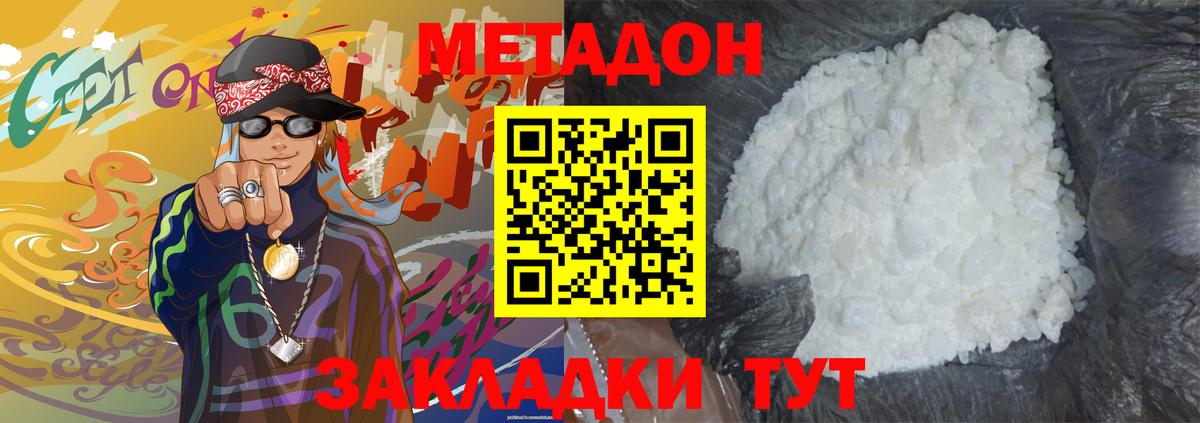 Родники  МЕТАДОН мёд  Вход с VPN  Метадон VHQ 