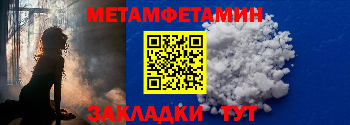 Первитин Methamphetamine  Родники 