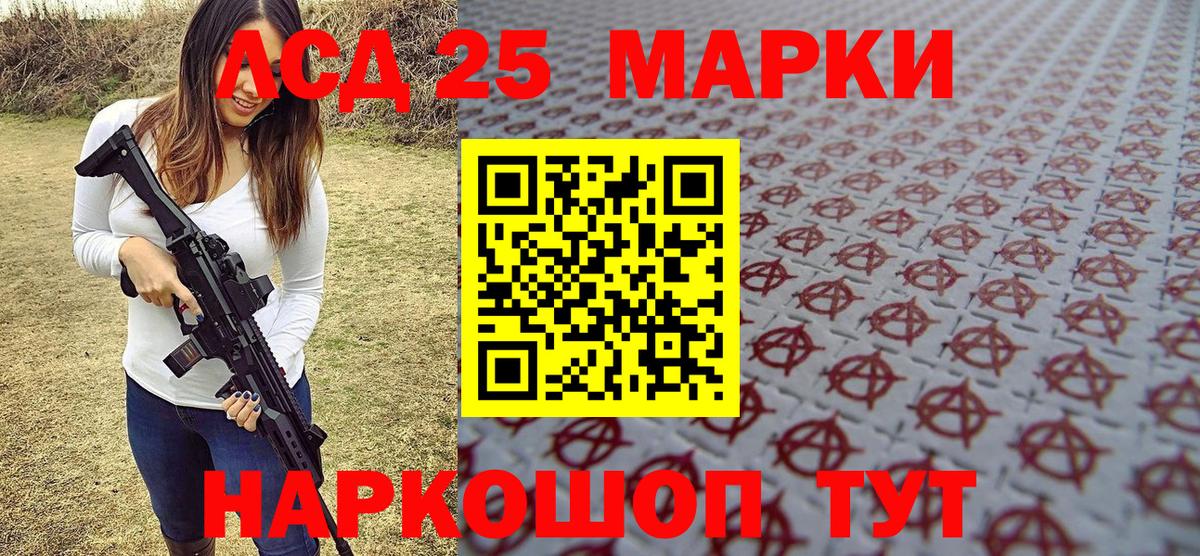 Наркотические марки  Марки 25I-NBOMe 1500мкг  Родники  Марки 25I-NBOMe 1500мкг 